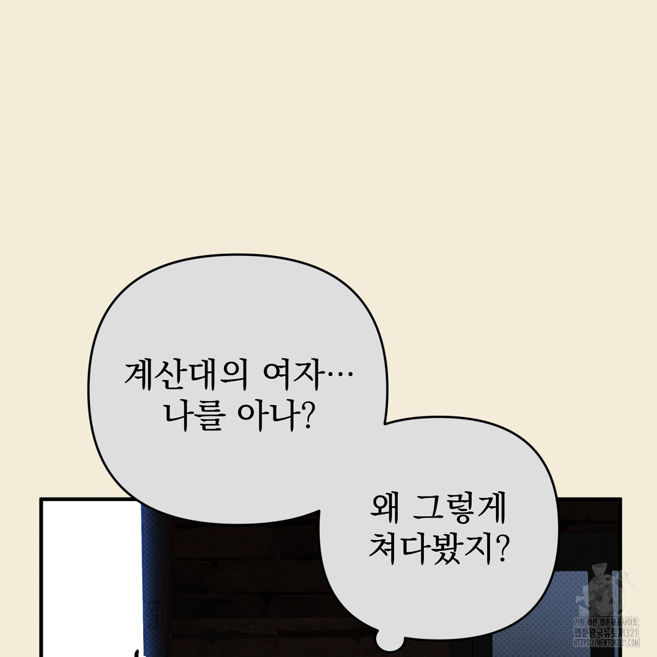 솔로 포 투 36화 127