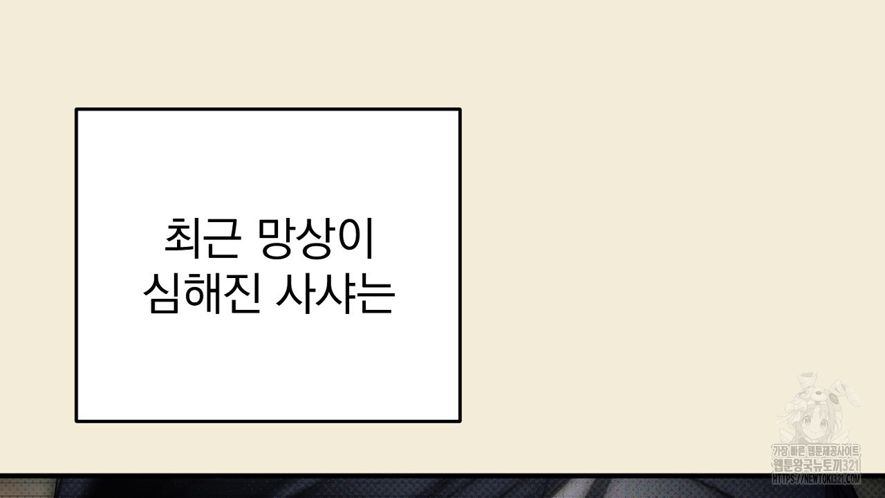 솔로 포 투 36화 130