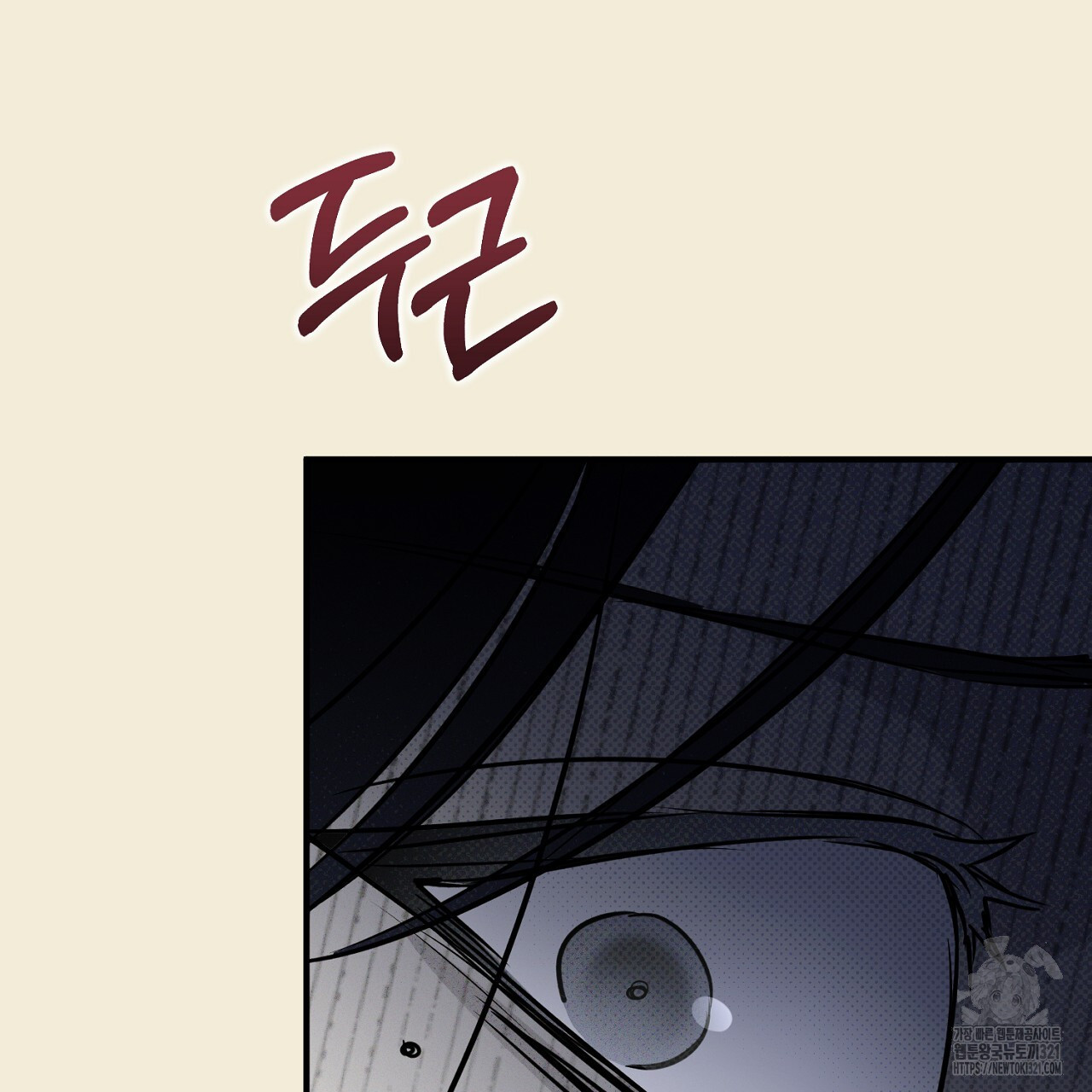 솔로 포 투 36화 137