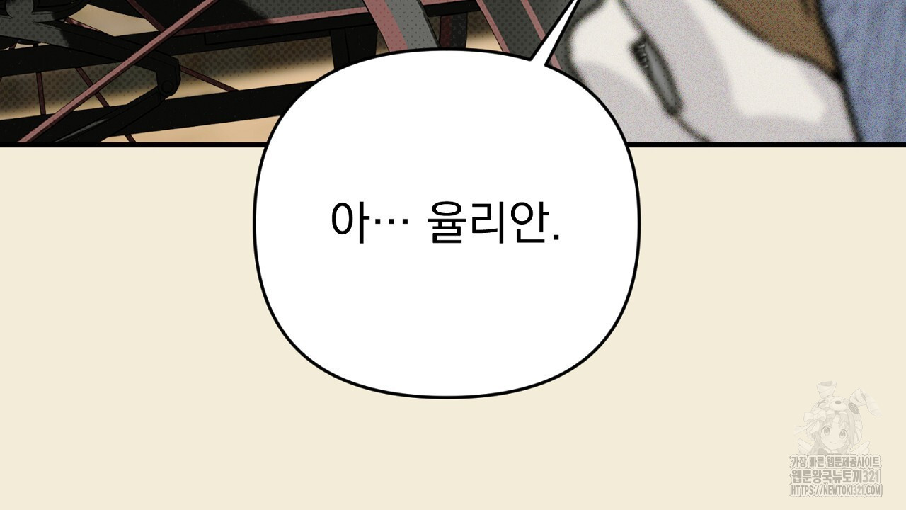 솔로 포 투 36화 142
