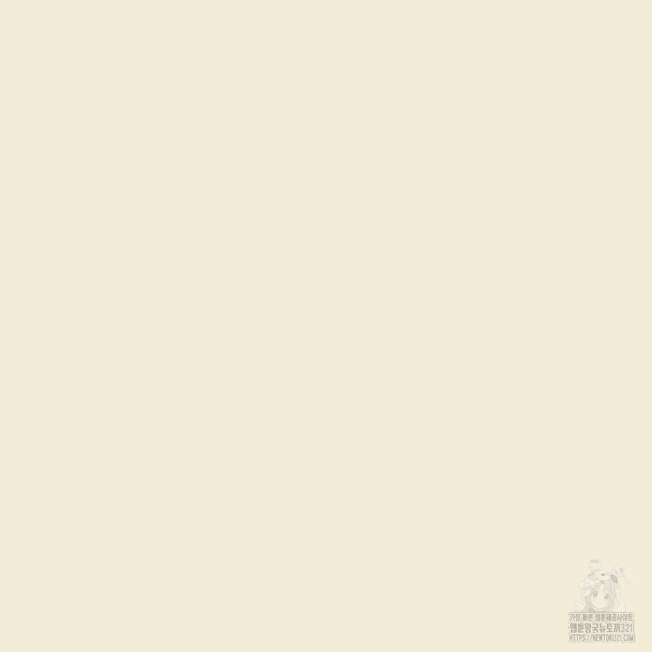 솔로 포 투 36화 143