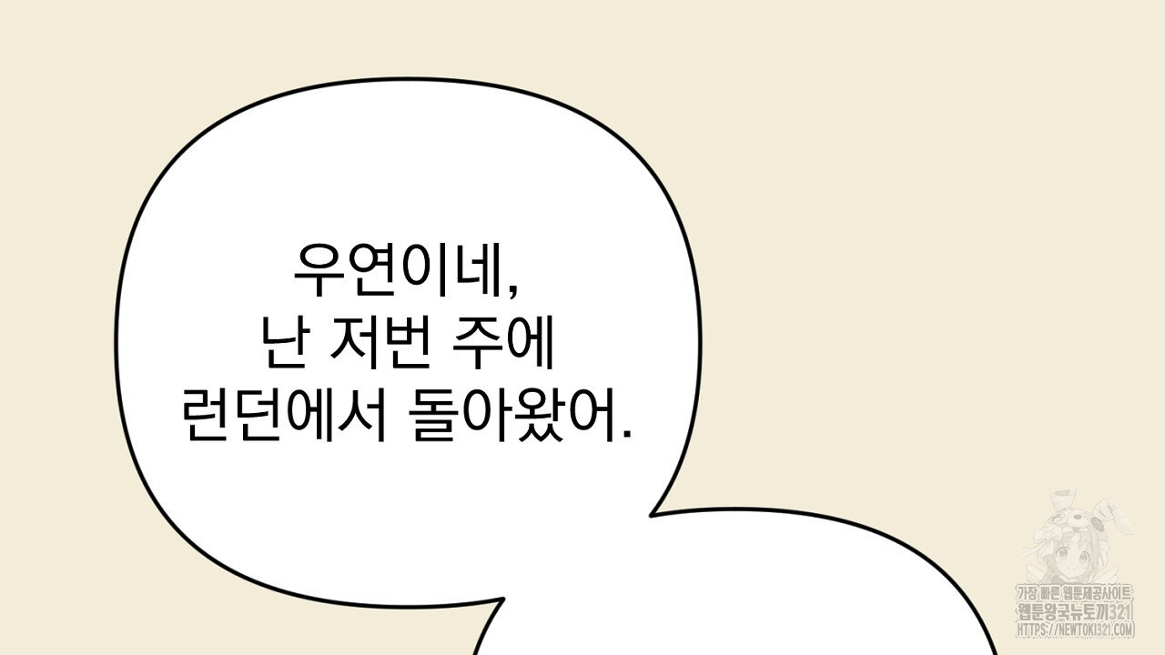 솔로 포 투 36화 144