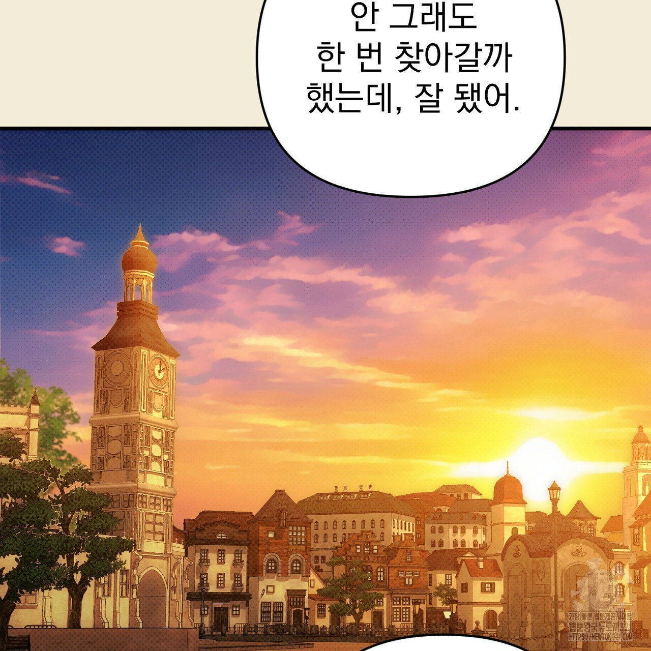 솔로 포 투 36화 145