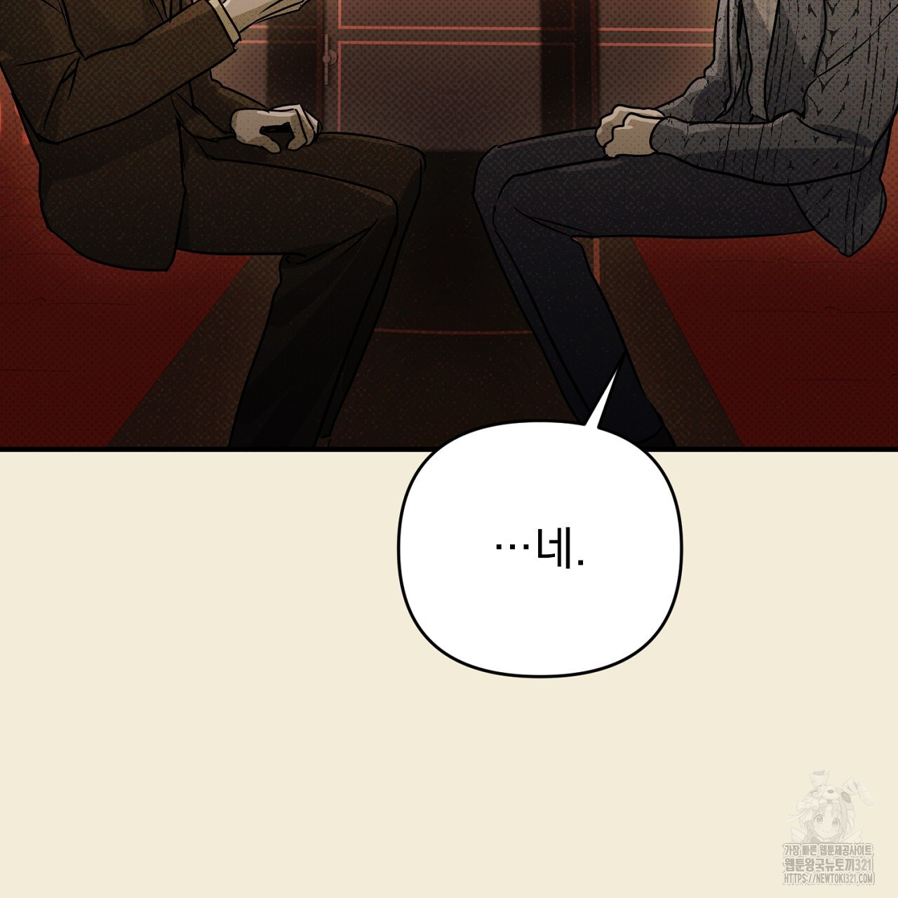 솔로 포 투 36화 149