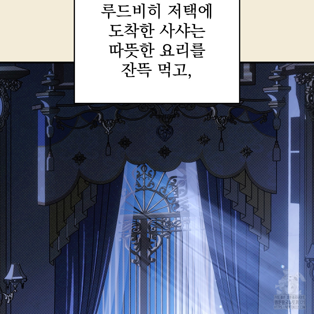 솔로 포 투 36화 157