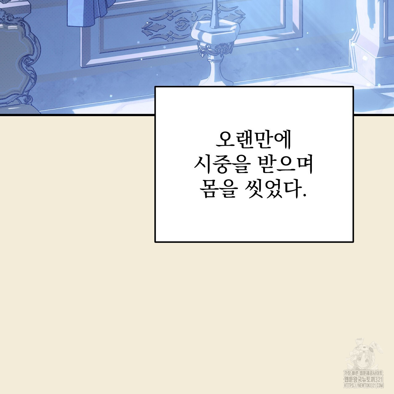 솔로 포 투 36화 159