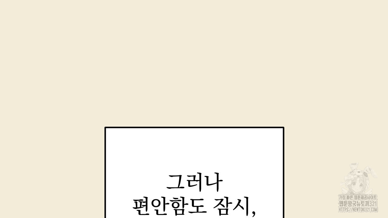 솔로 포 투 36화 160