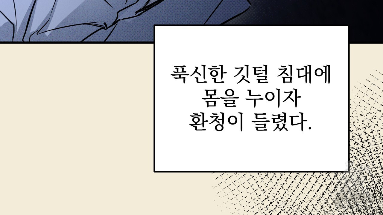 솔로 포 투 36화 162