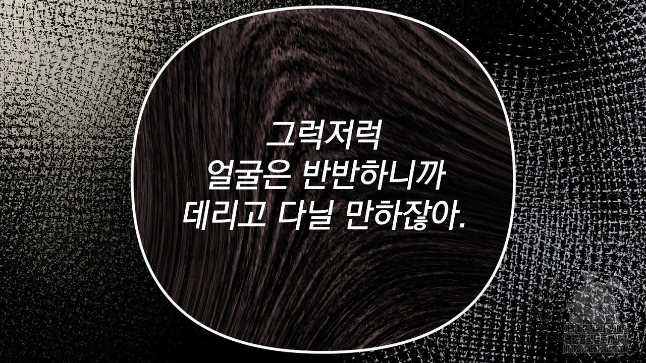 솔로 포 투 36화 164