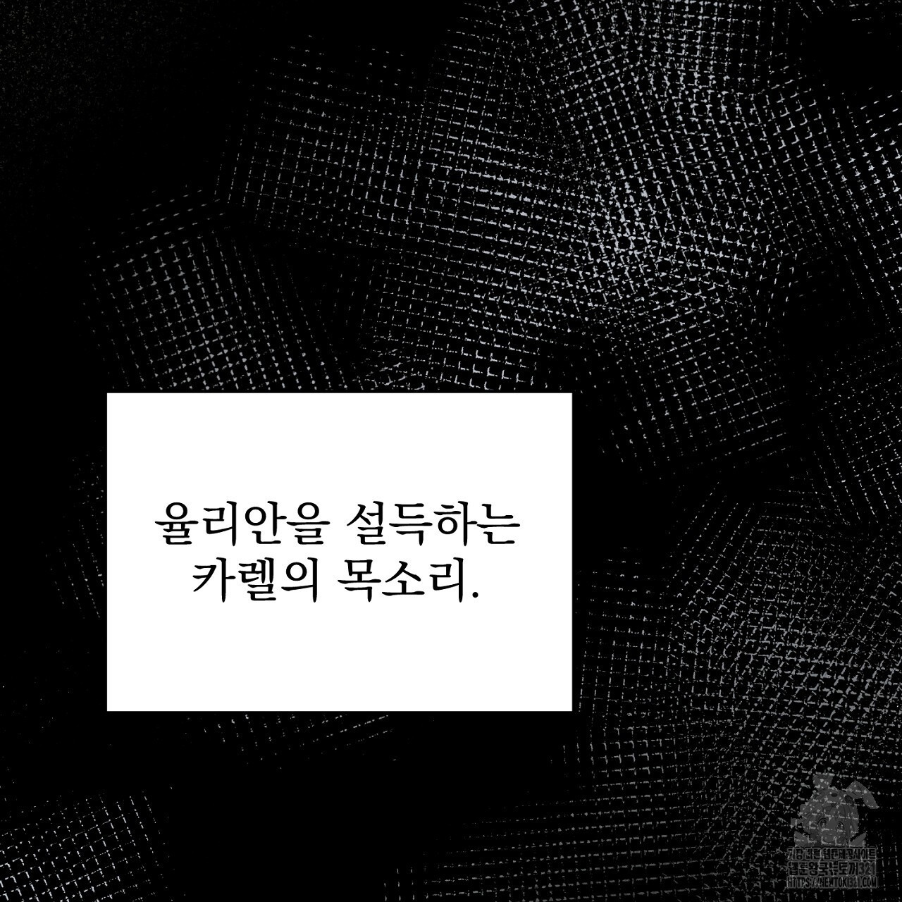 솔로 포 투 36화 165