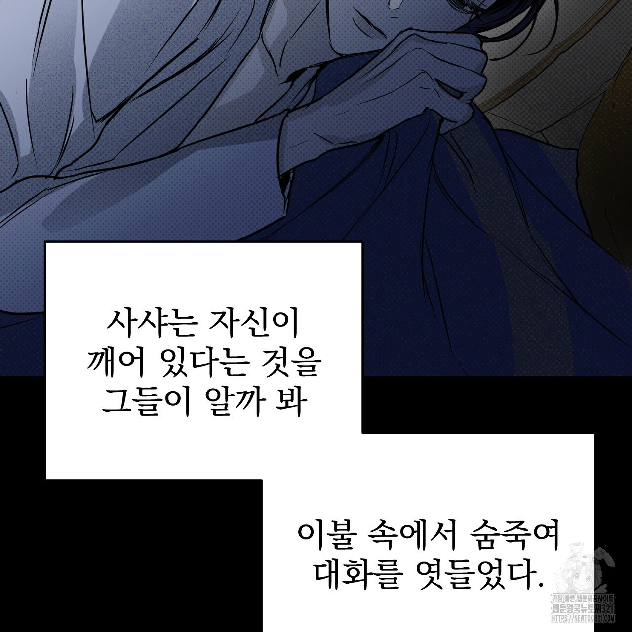 솔로 포 투 36화 169