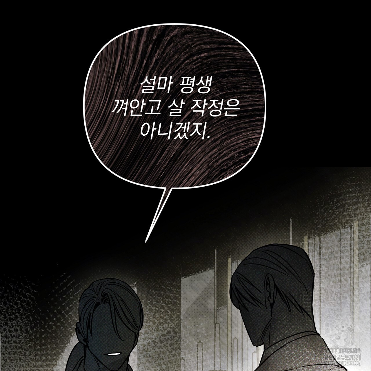 솔로 포 투 36화 171