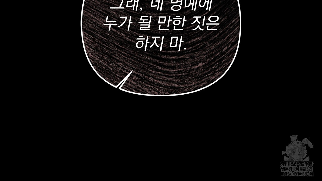 솔로 포 투 36화 174