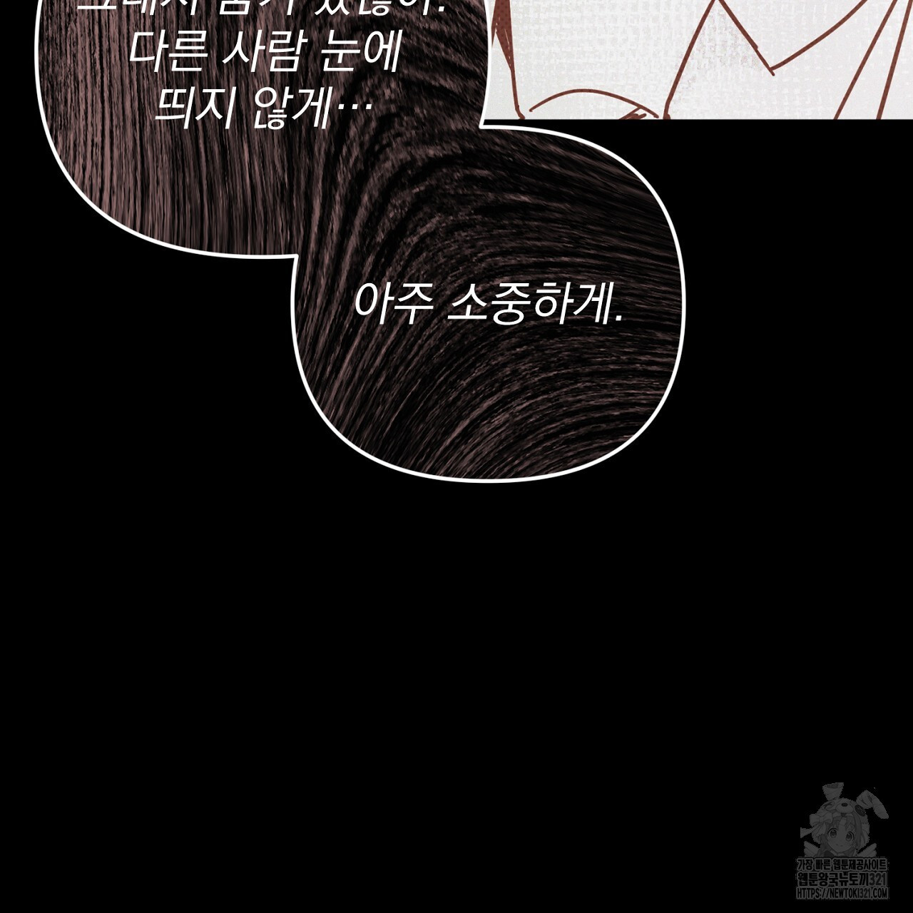 솔로 포 투 36화 177