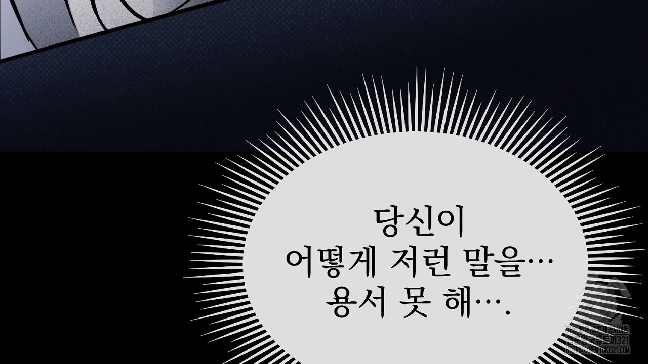 솔로 포 투 36화 180