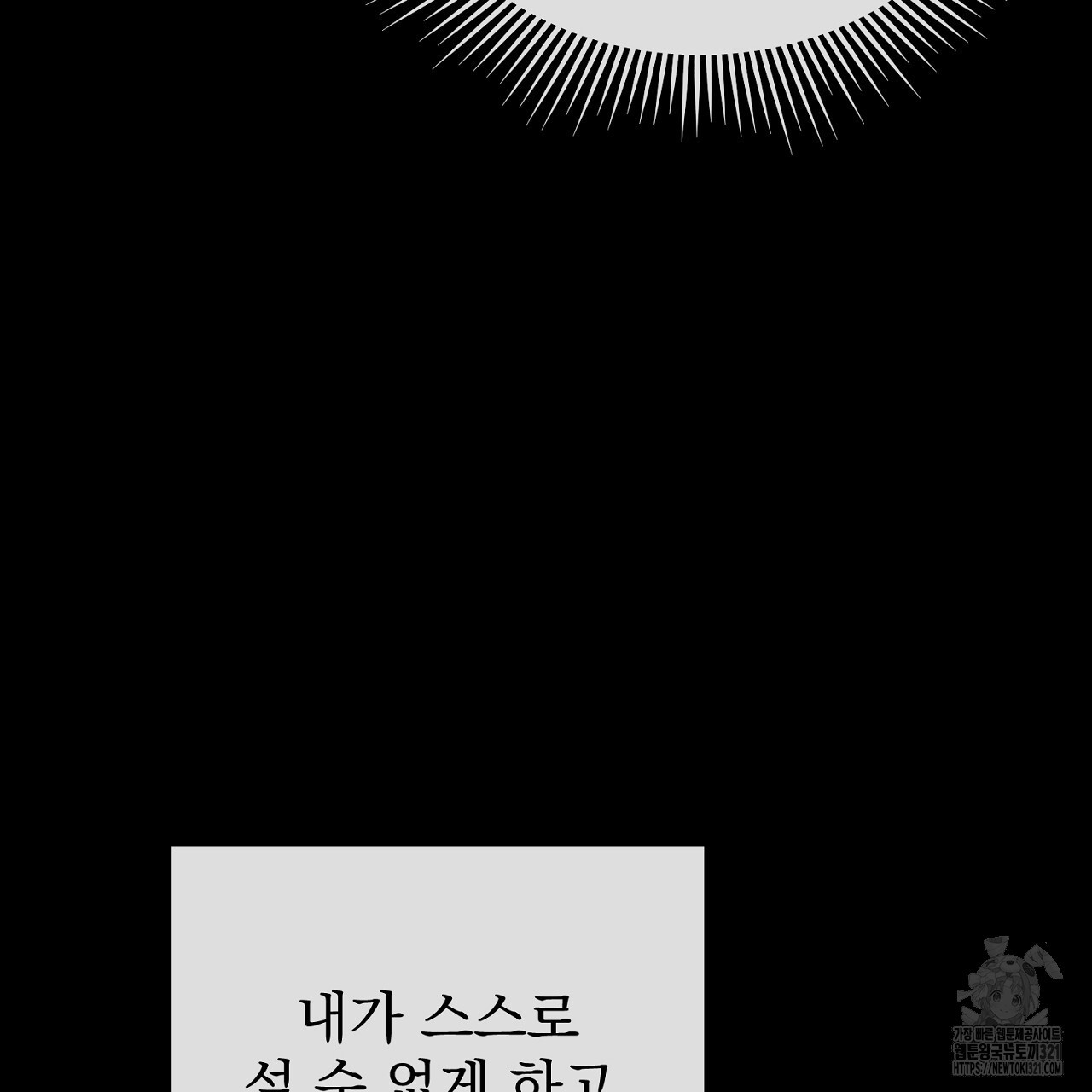 솔로 포 투 36화 181
