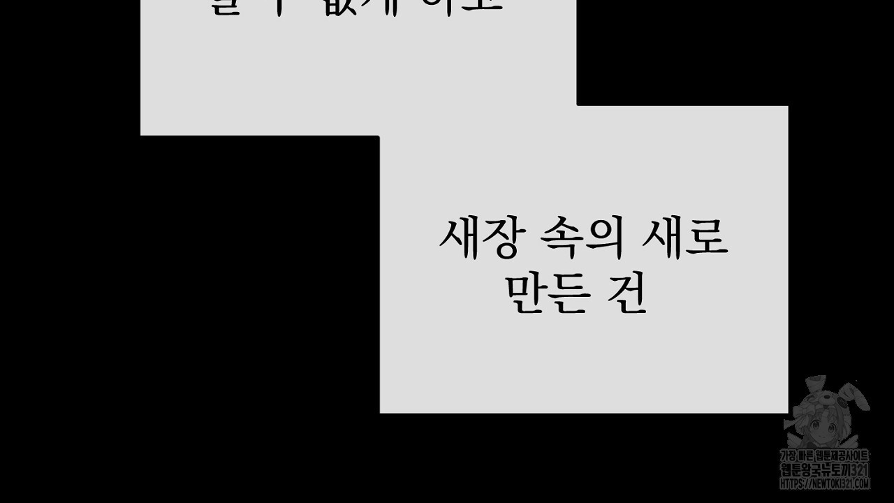 솔로 포 투 36화 182