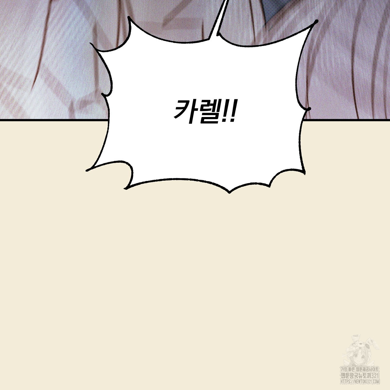 솔로 포 투 36화 187