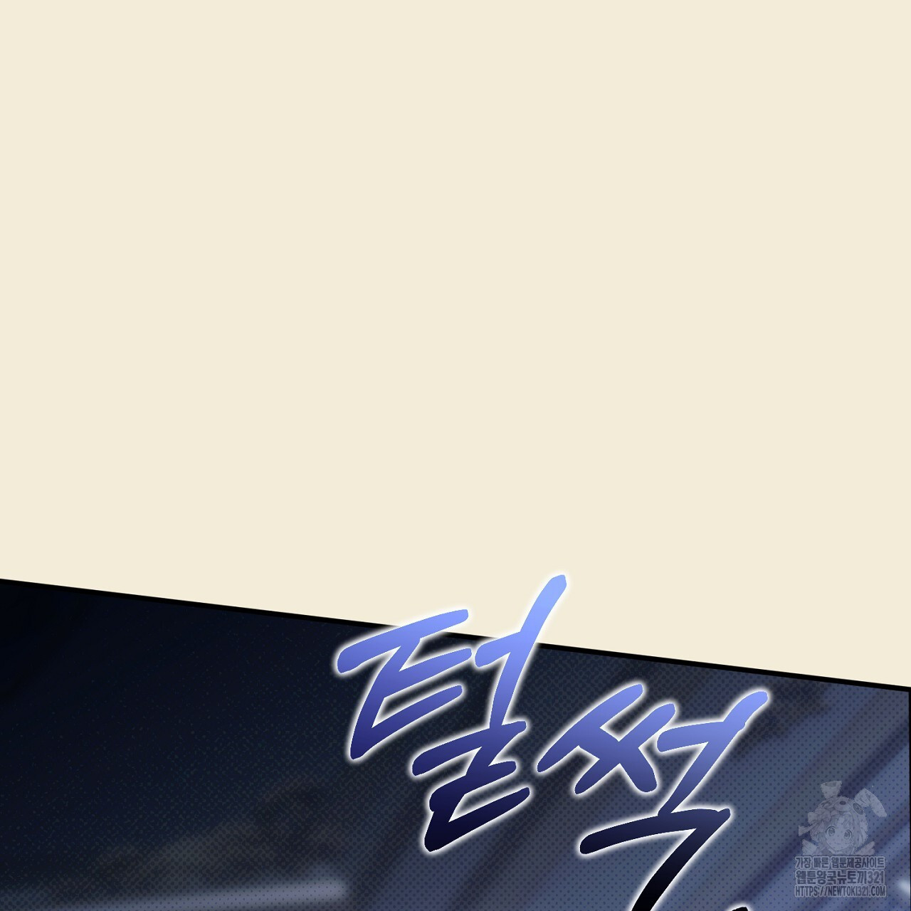솔로 포 투 36화 191