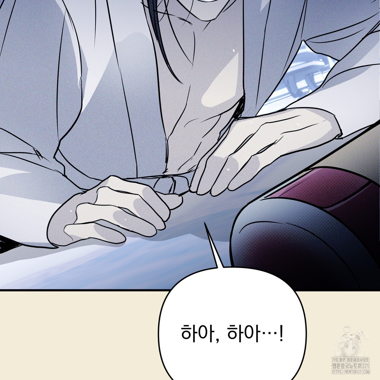 솔로 포 투 36화 193
