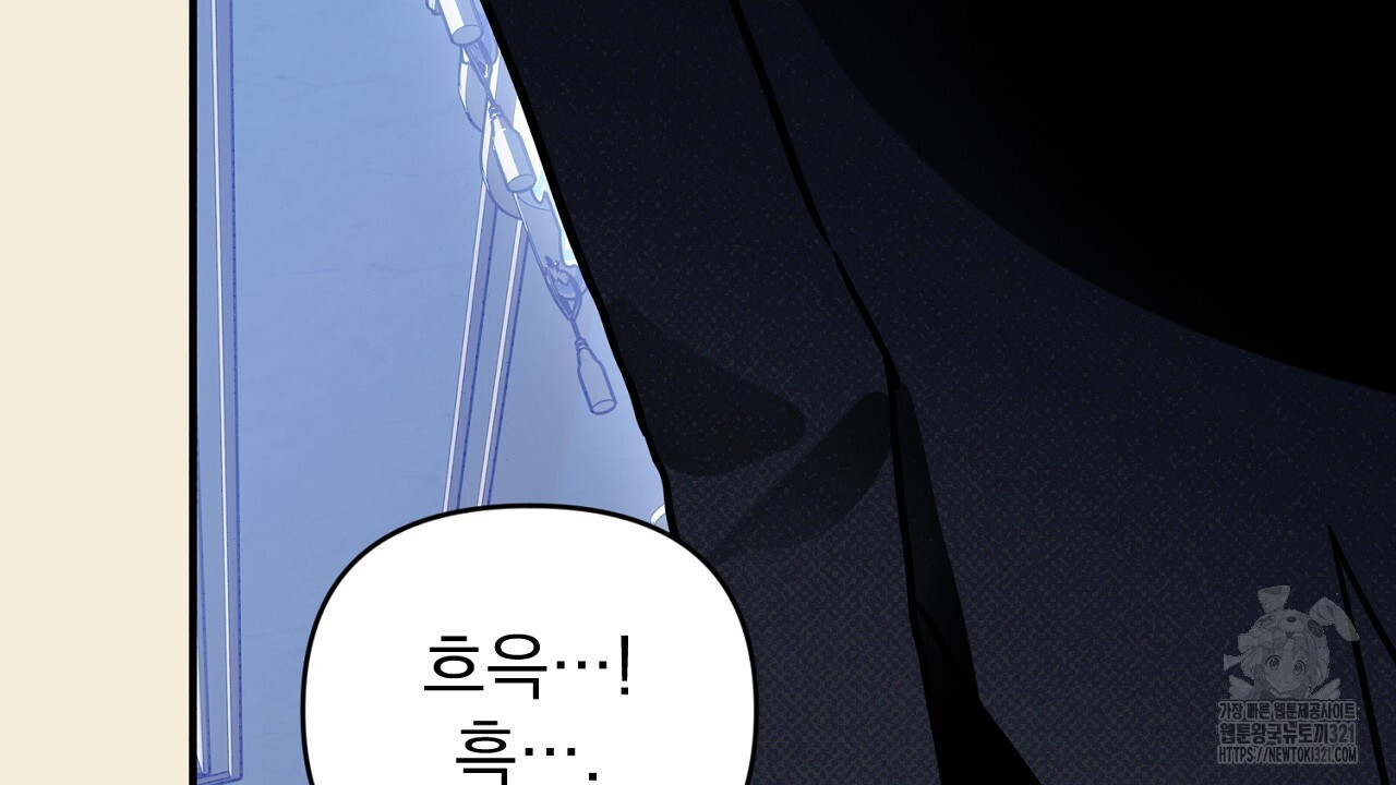 솔로 포 투 36화 200