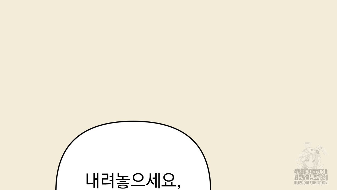 솔로 포 투 36화 202