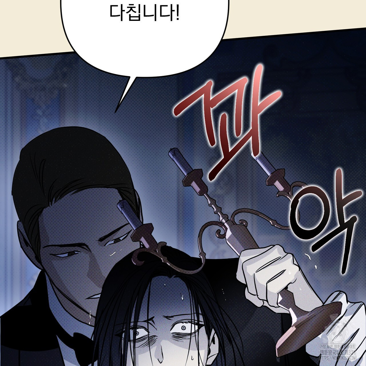 솔로 포 투 36화 203