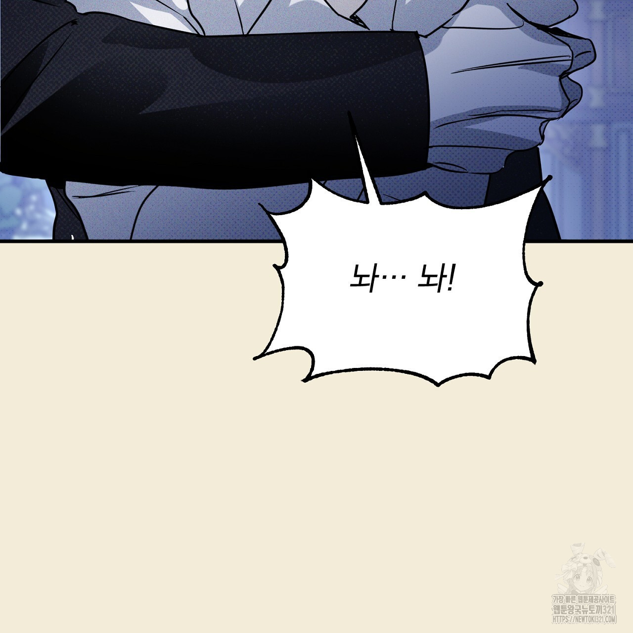 솔로 포 투 36화 205