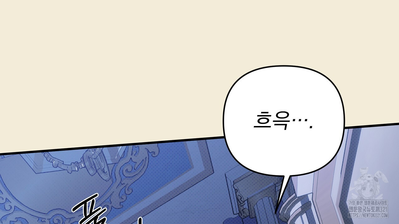 솔로 포 투 36화 206