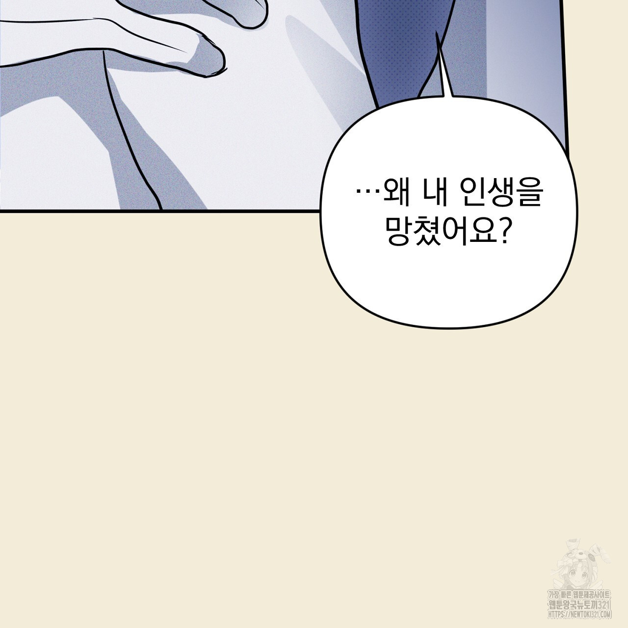 솔로 포 투 36화 211