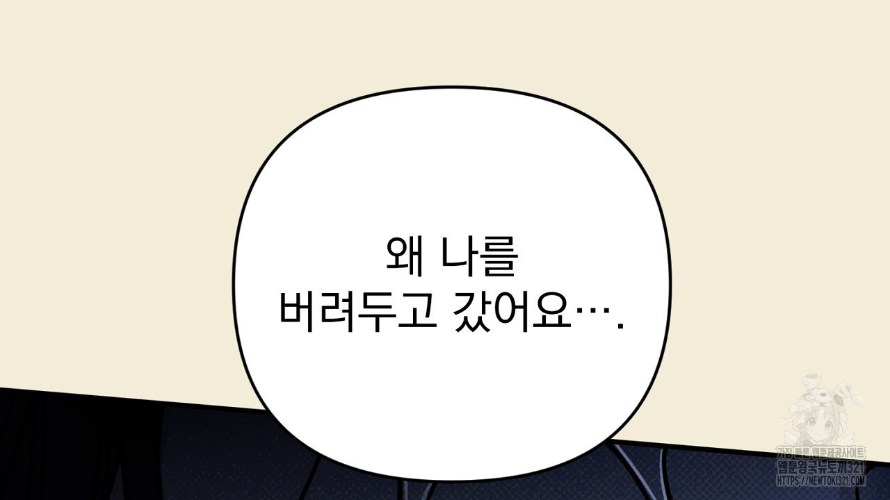 솔로 포 투 36화 212