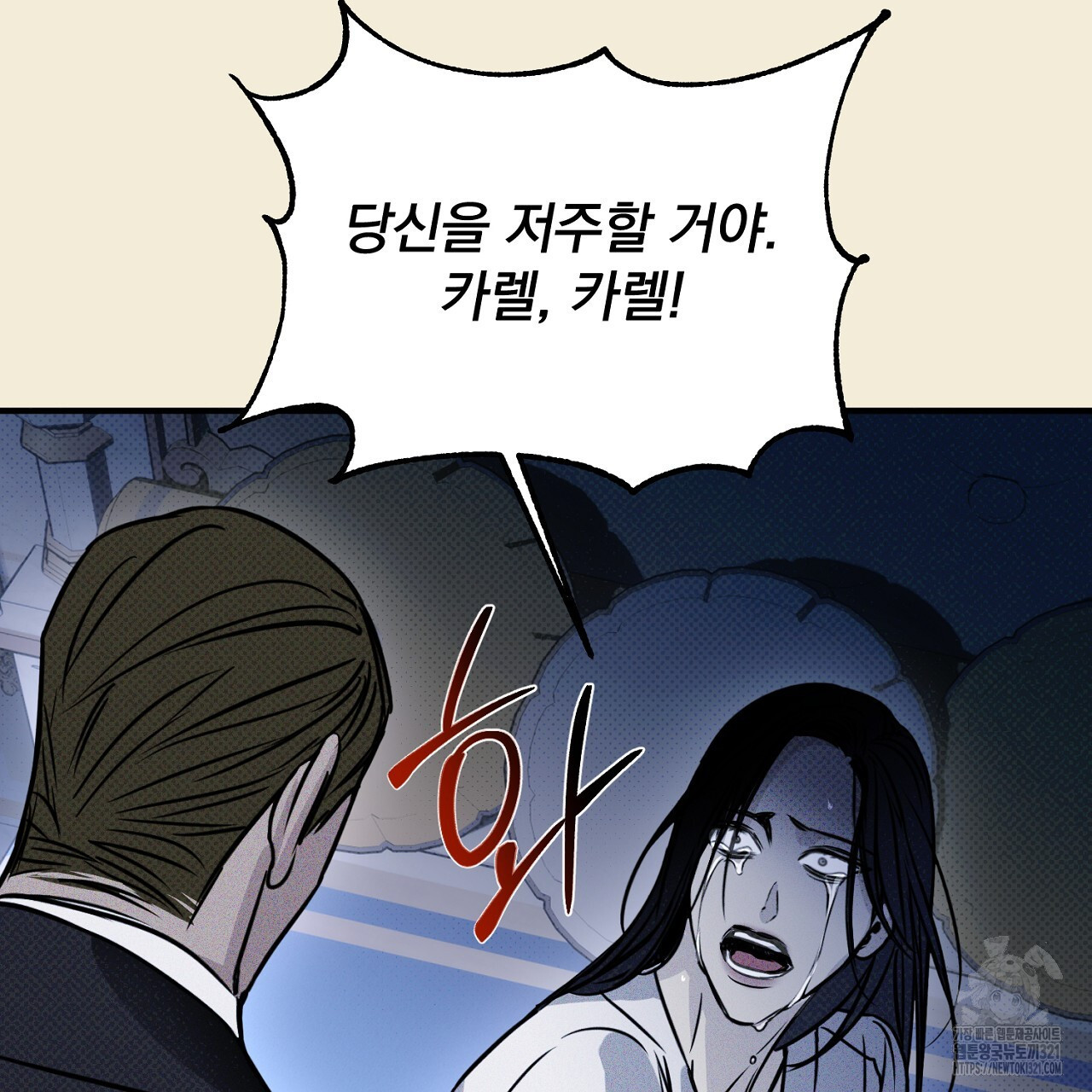 솔로 포 투 36화 215