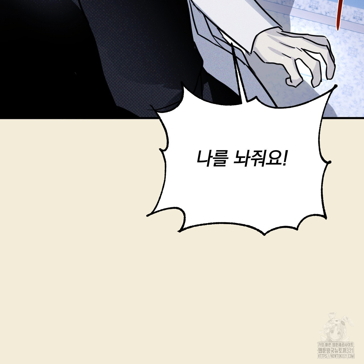 솔로 포 투 36화 217