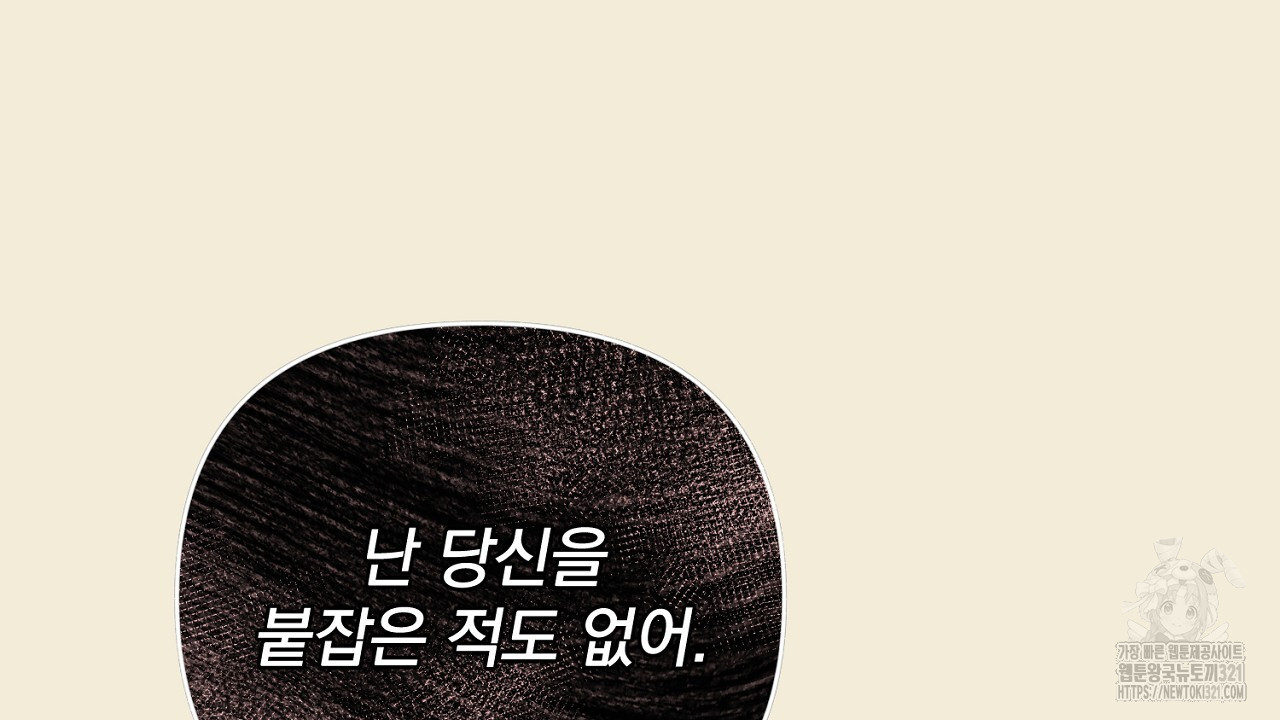 솔로 포 투 36화 218