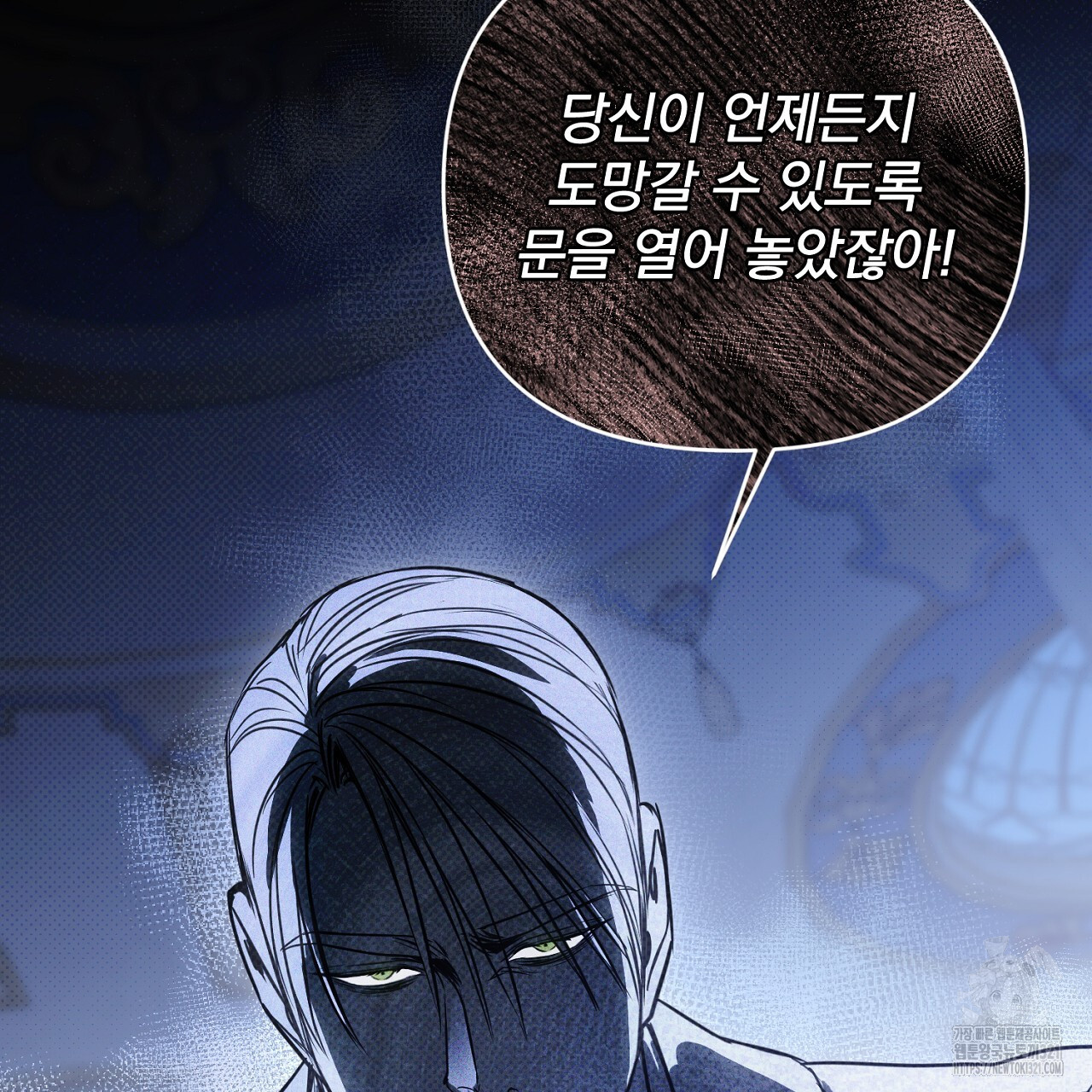 솔로 포 투 36화 221