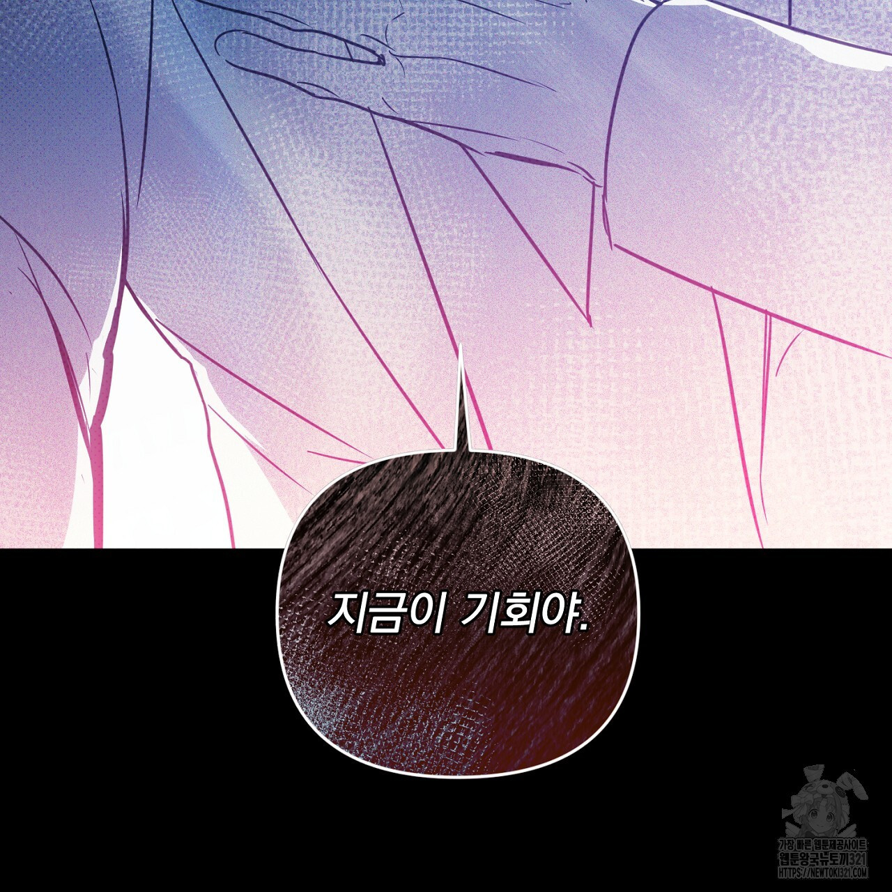솔로 포 투 36화 223