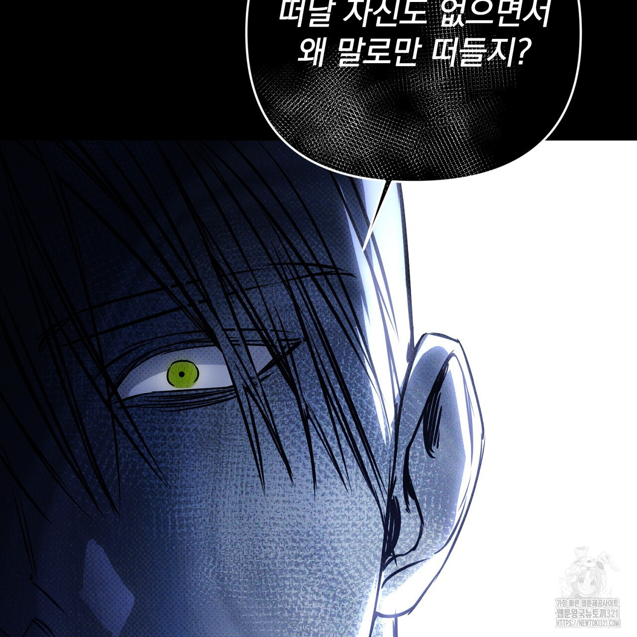 솔로 포 투 36화 225