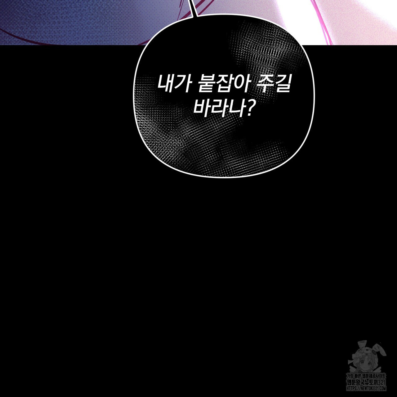 솔로 포 투 36화 227