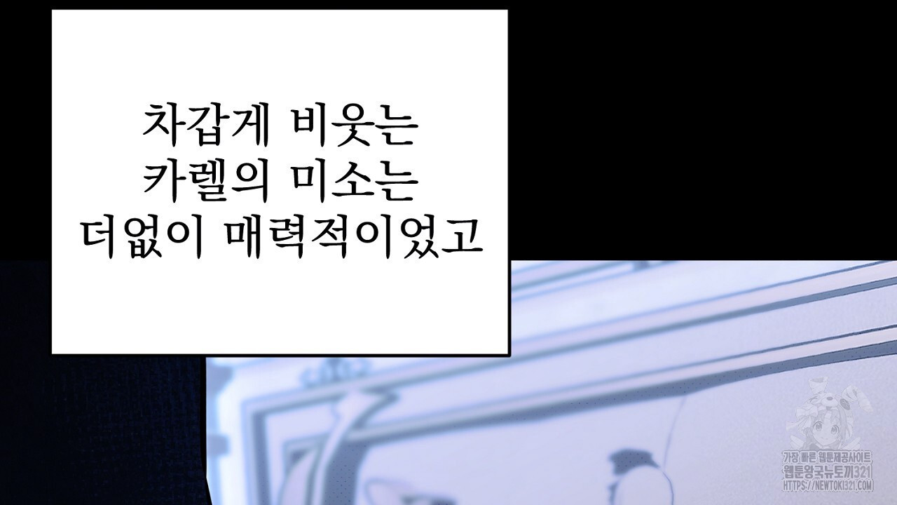 솔로 포 투 36화 228