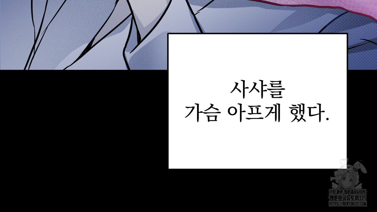 솔로 포 투 36화 230