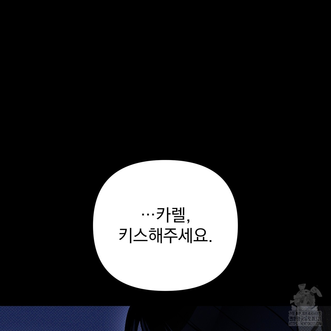 솔로 포 투 36화 231