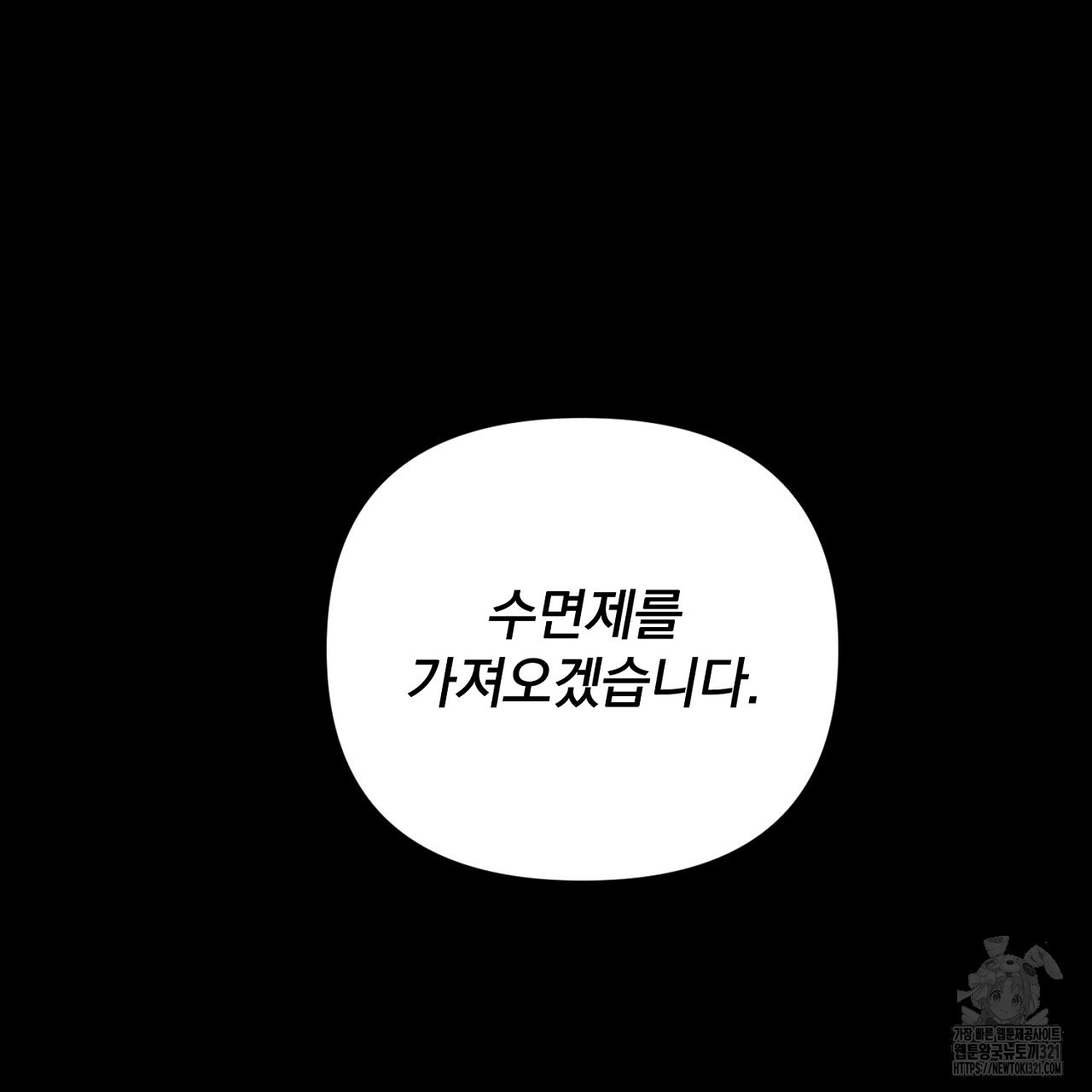 솔로 포 투 36화 237