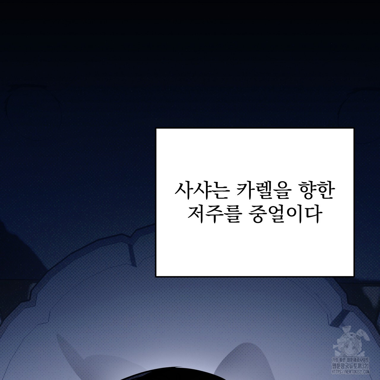 솔로 포 투 36화 239