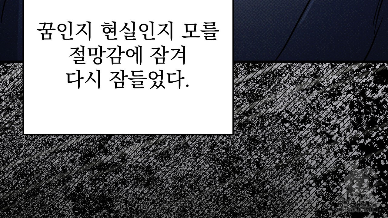 솔로 포 투 36화 242