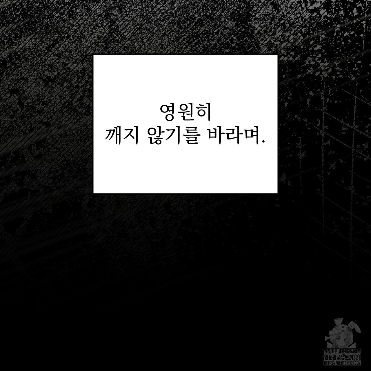 솔로 포 투 36화 243