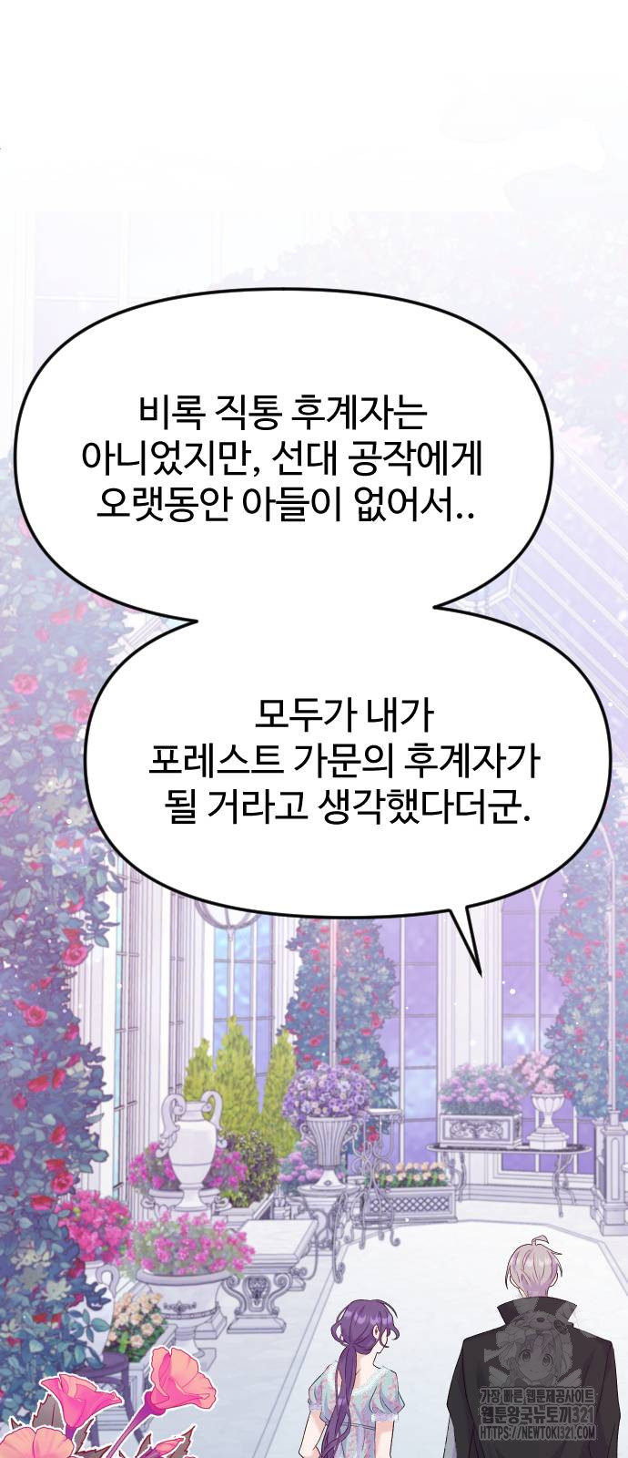 죽거나 혹은 사랑에 빠지거나 9화 10