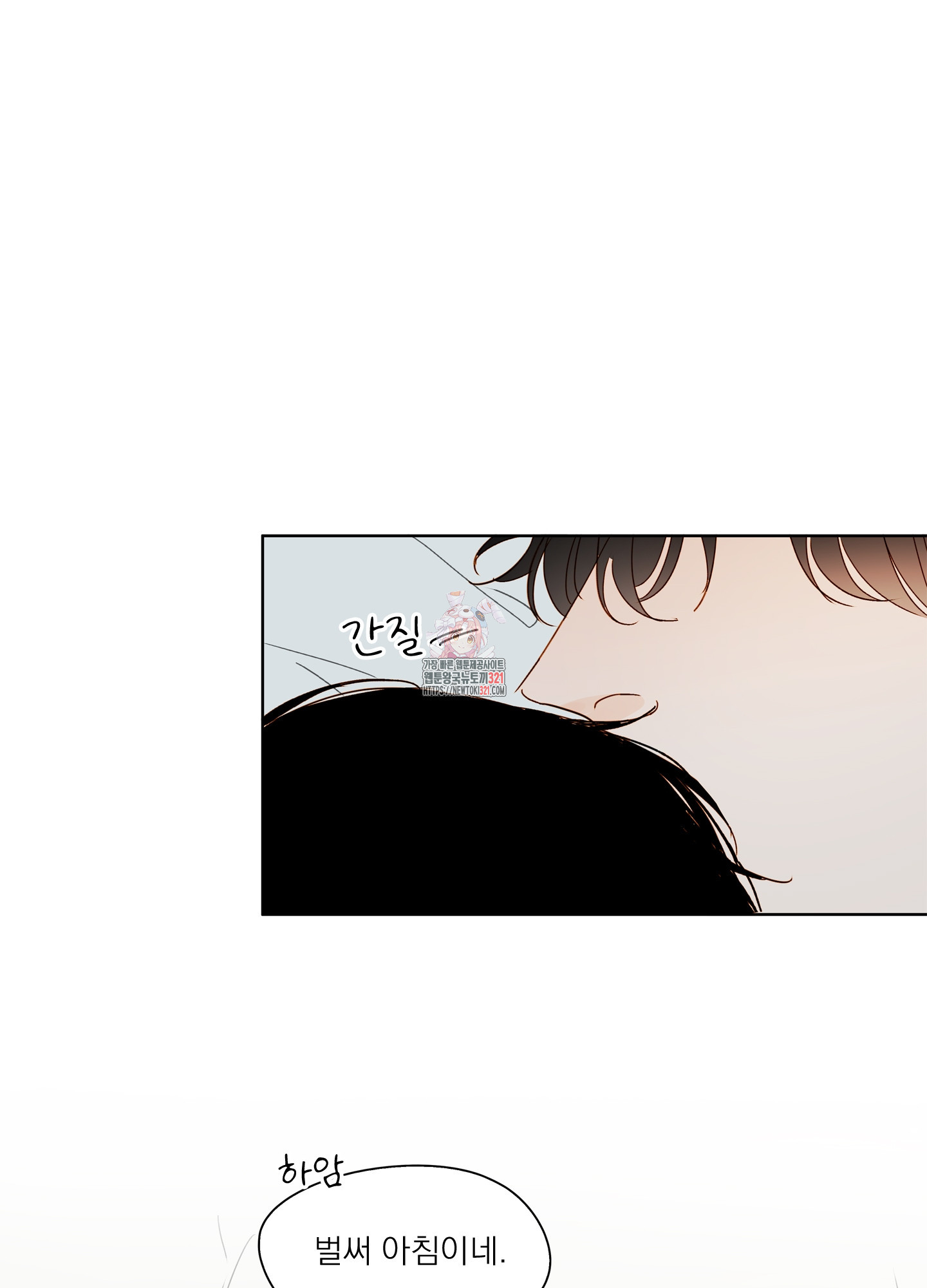 홈(HOME) 19화 1
