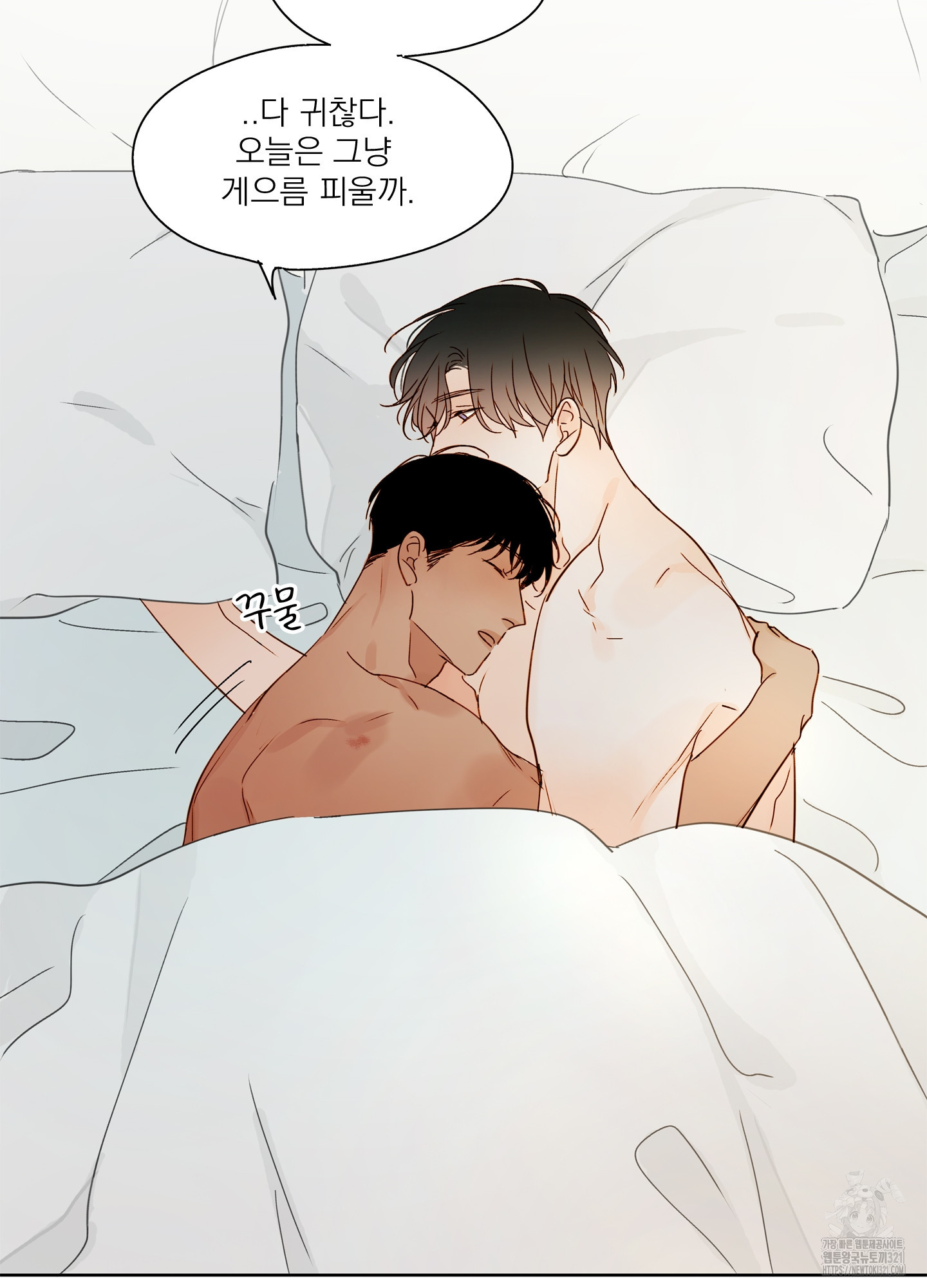 홈(HOME) 19화 2