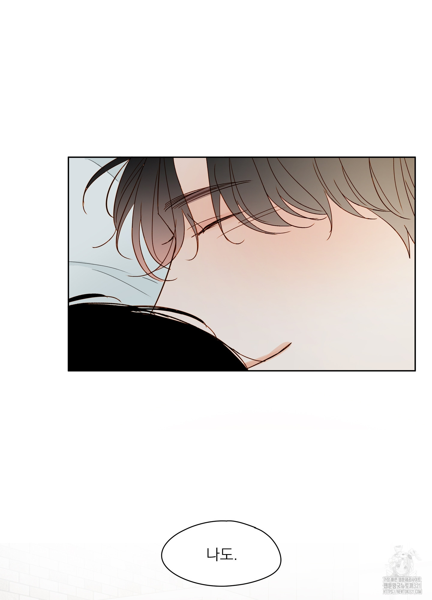 홈(HOME) 19화 3