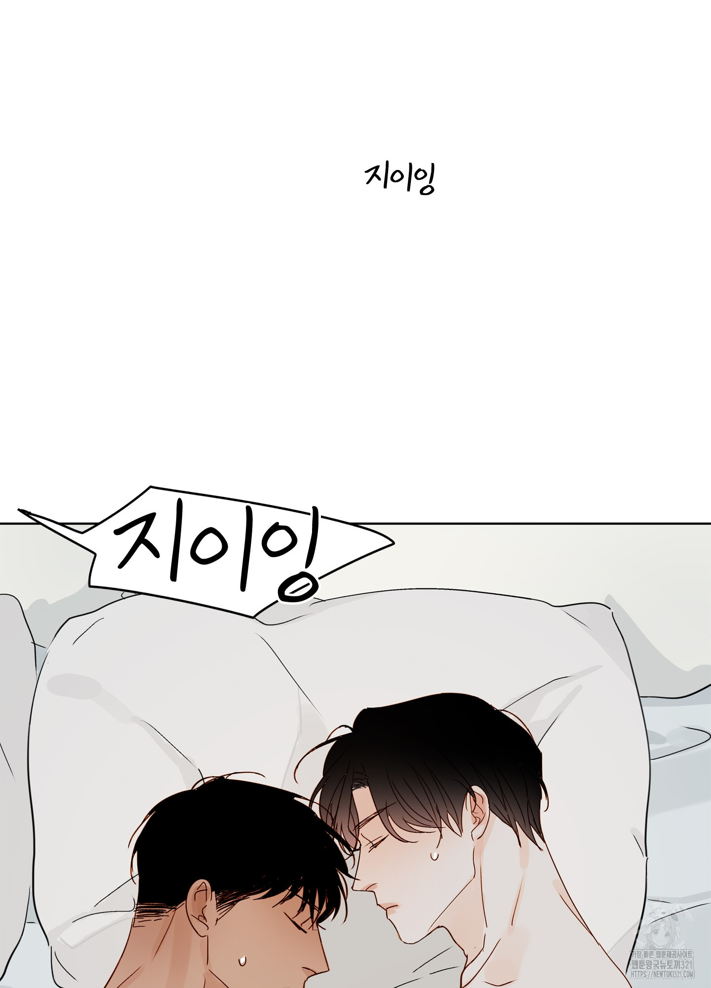 홈(HOME) 19화 7
